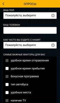 Bus 58 (Пенза) screenshot 8