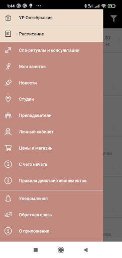 YOGA PLACE screenshot 3