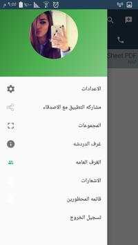 tube chat messenger شات دردشة صنع غرف مجانيه للابد screenshot 5