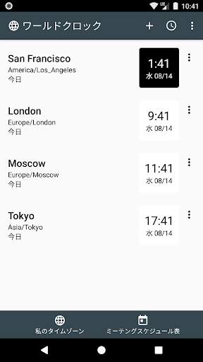 World Clock Widget screenshot 5