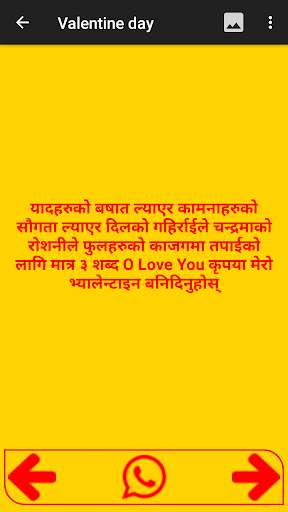 Nepali Love SMS screenshot 8