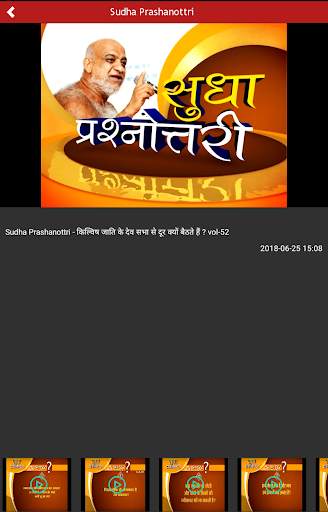 Jinvani Channel स्क्रीनशॉट 9