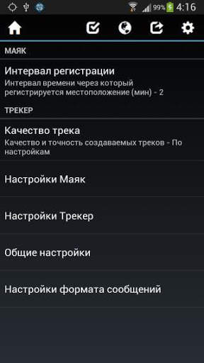 GPS Трекер и Маяк скриншот 5