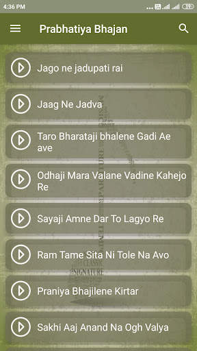 Prabhatiya - Gujarati Bhajan screenshot 4