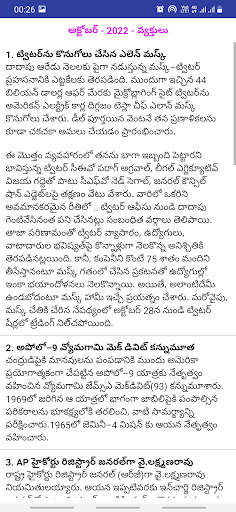 GK(Current Affairs) in Telugu screenshot 6