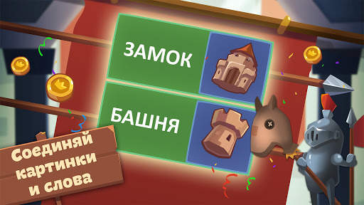 Логика слов - логические игры скриншот 7