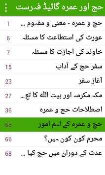 Hajj and Umrah Guide - Urdu screenshot 3