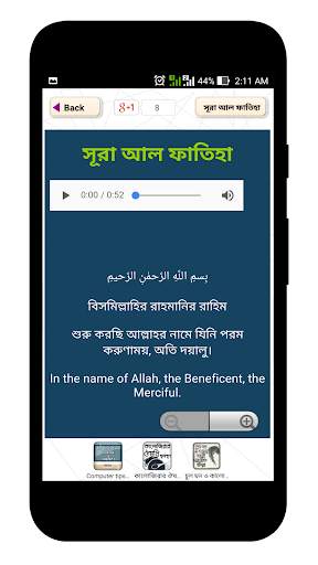 নামাযের ২৫ টি ছোট সুরা বাংলা screenshot 4