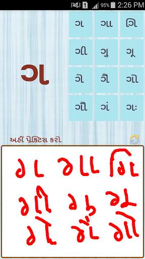 Gujarati kids Learning App 4 تصوير الشاشة