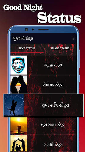 Gujarati Status 2019 screenshot 5