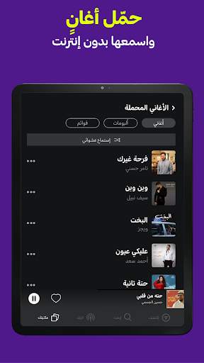 أنغامي-اغاني، بودكاست، وموسيقى 12 تصوير الشاشة