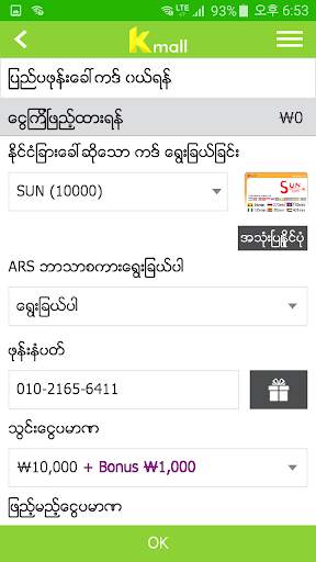 Kmall screenshot 4