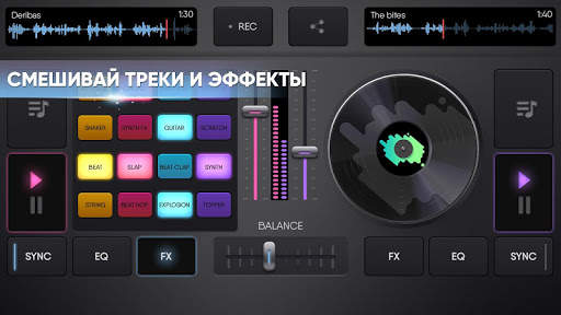 DJ Микс Эффекты Симулятор скриншот 3