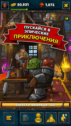 Shakes и Fidget скриншот 2