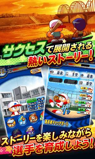 実況パワフルプロ野球 screenshot 4