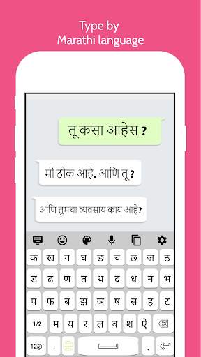 Marathi Keyboard screenshot 1