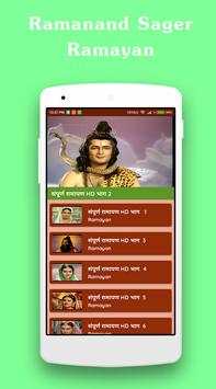 Ramayan screenshot 2