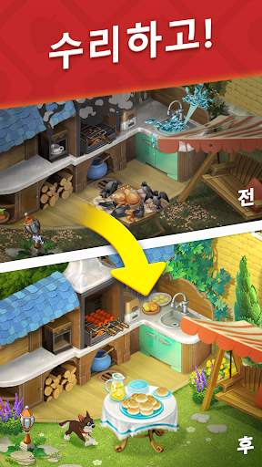 꿈의 정원 (Gardenscapes) screenshot 3