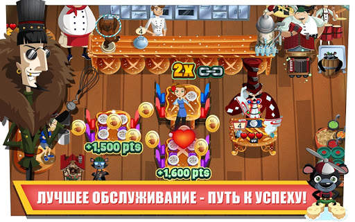 Diner Dash скриншот 2