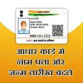 Aadhar Card Scanner 2.0