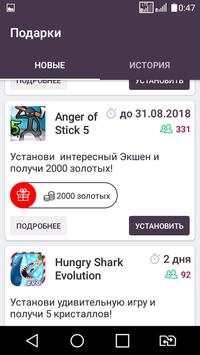 Игры без интернета бесплатно скриншот 3