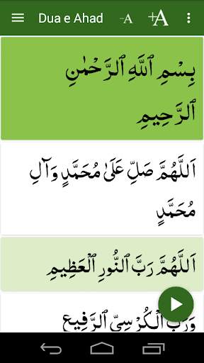 Dua e Ahad دعاء العهد screenshot 7