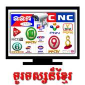 Khmer TV