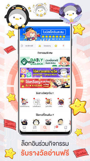 WeComics TH: Webtoon screenshot 6