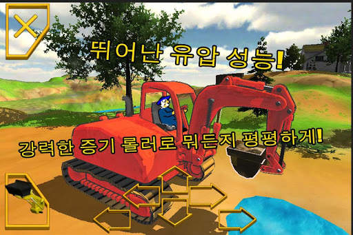 EarthMovers (KOR) screenshot 1