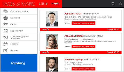 FACES of MAPIC 2013 screenshot 6