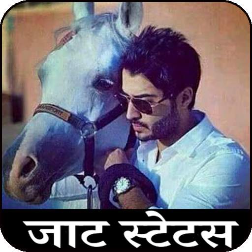 Jaat Status 103.0