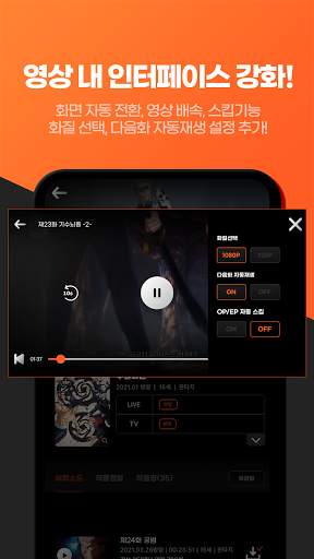애니플러스 TV screenshot 6