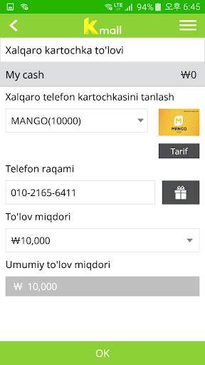 Kmall - Мобильные платежи авиабилет онлайн магазин скриншот 5