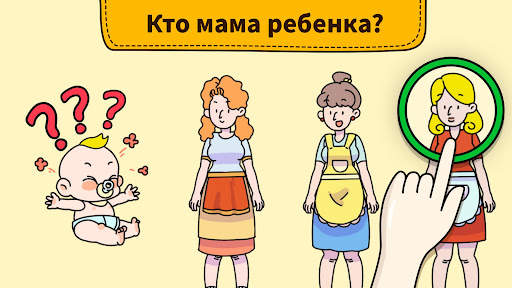 Brain Find: Сможете его найти? скриншот 5