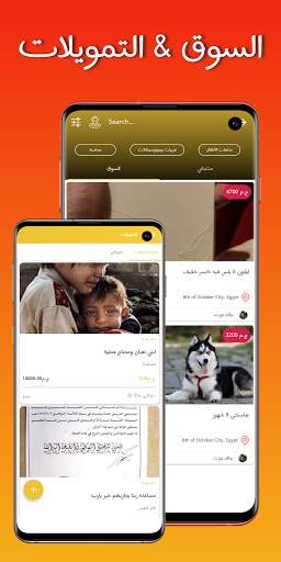 Egnosic - The first social-net platform in Egypt screenshot 5