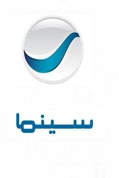 Rotana Cinema screenshot 1