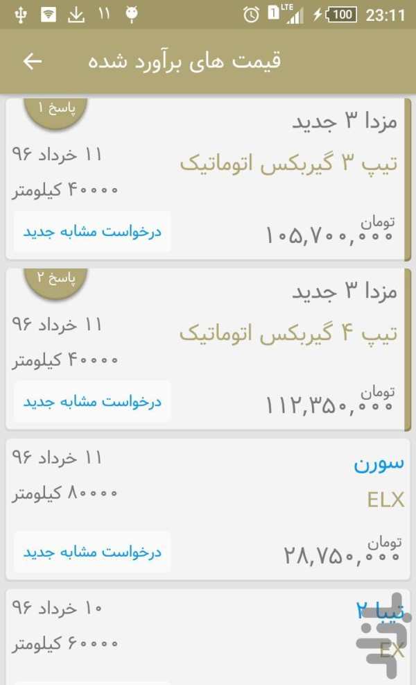 Car Pricing | قیمتگذار screenshot 3