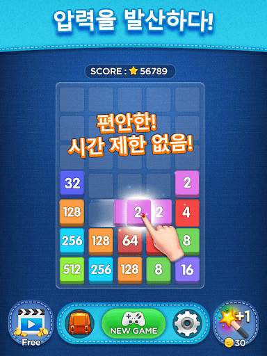 합병 대가 screenshot 9