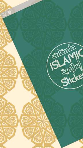 Islamic Stickers (WAStickerApps) screenshot 1