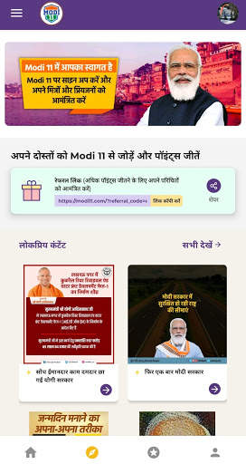 Modi 11 - Content App screenshot 6