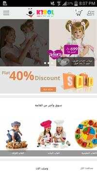 toys & candy k3bol Store screenshot 1