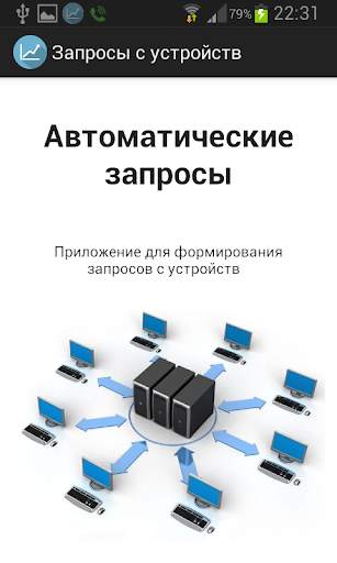 Хочу просмотры групп VK скриншот 1