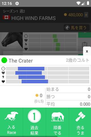 うまレーシング screenshot 4