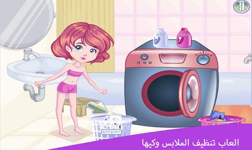 Ironing and cleaning games screenshot 5