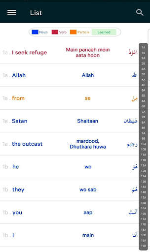 Understand Quran screenshot 2