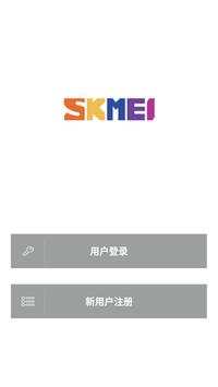 skmei  w03 screenshot 1