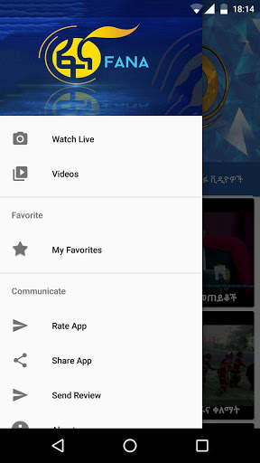 Fana TV ቀጥታ ስርጭት screenshot 3