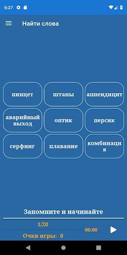 Тренировка мозга скриншот 4