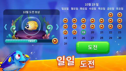 Block Puzzle Fish screenshot 3