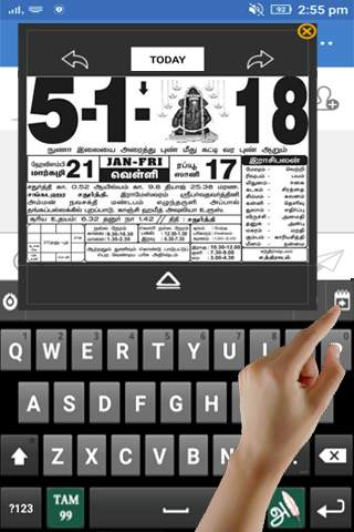 Ezhuthani  - Tamil Keyboard screenshot 8